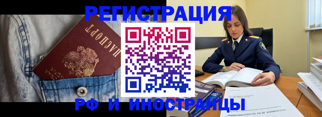 прописка для работы в Северной Осетии