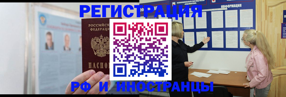 временная регистрация госуслуги в Северной Осетии