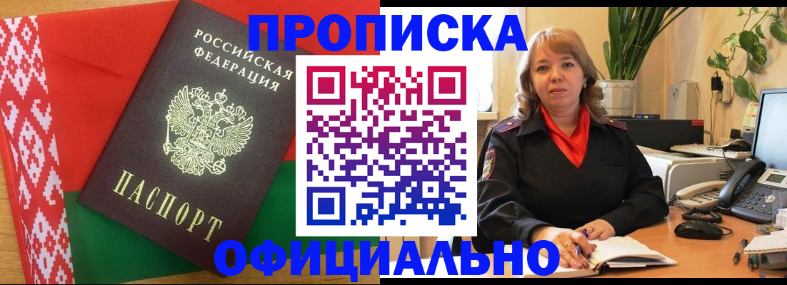 временная регистрация поиск в Северной Осетии