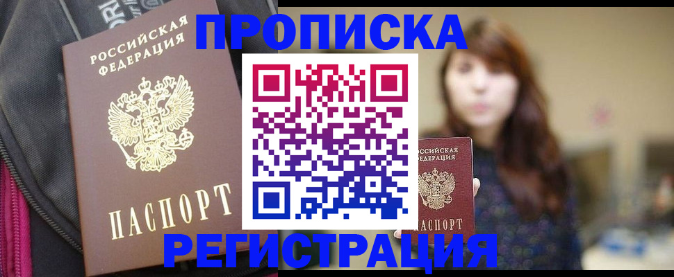 пропишу в квартире в Северной Осетии